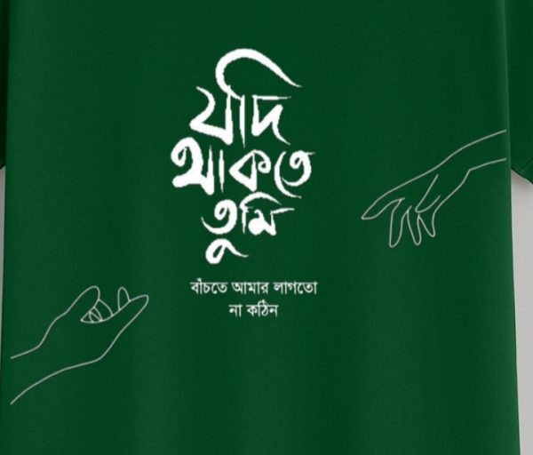 Jodi thakte tumi Bengali t-shirt - Image 7