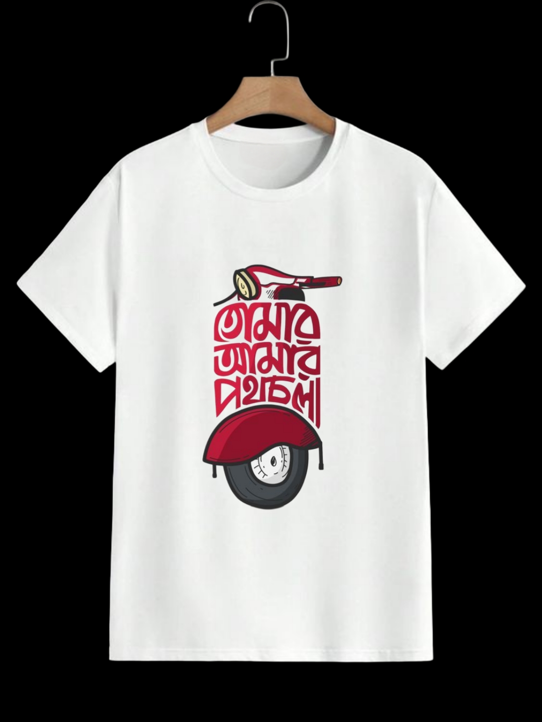 Tomar amar poth chola Bengali T-shirt