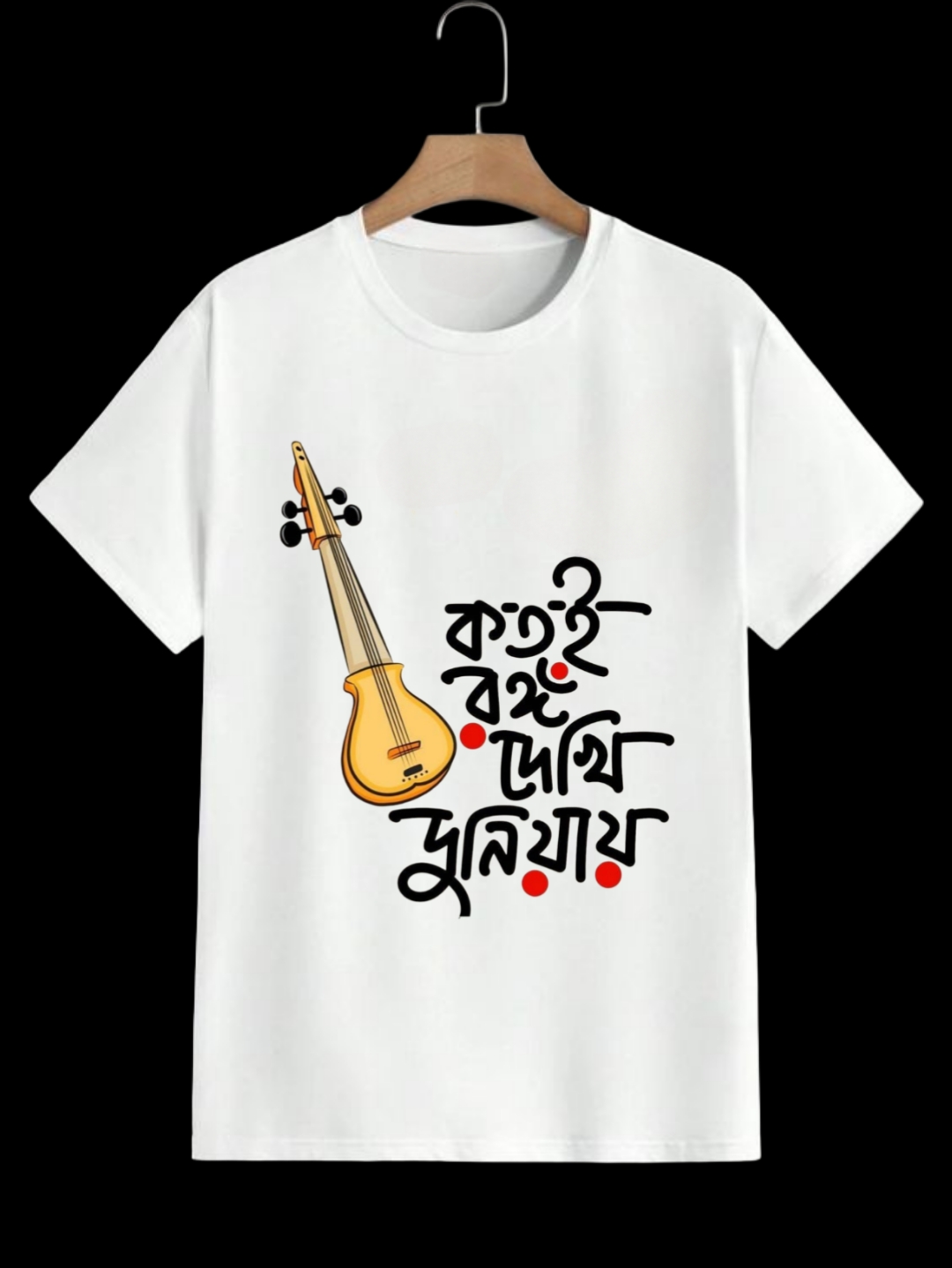 Kotoi rongo dekhi duniyay Bengali T-shirt