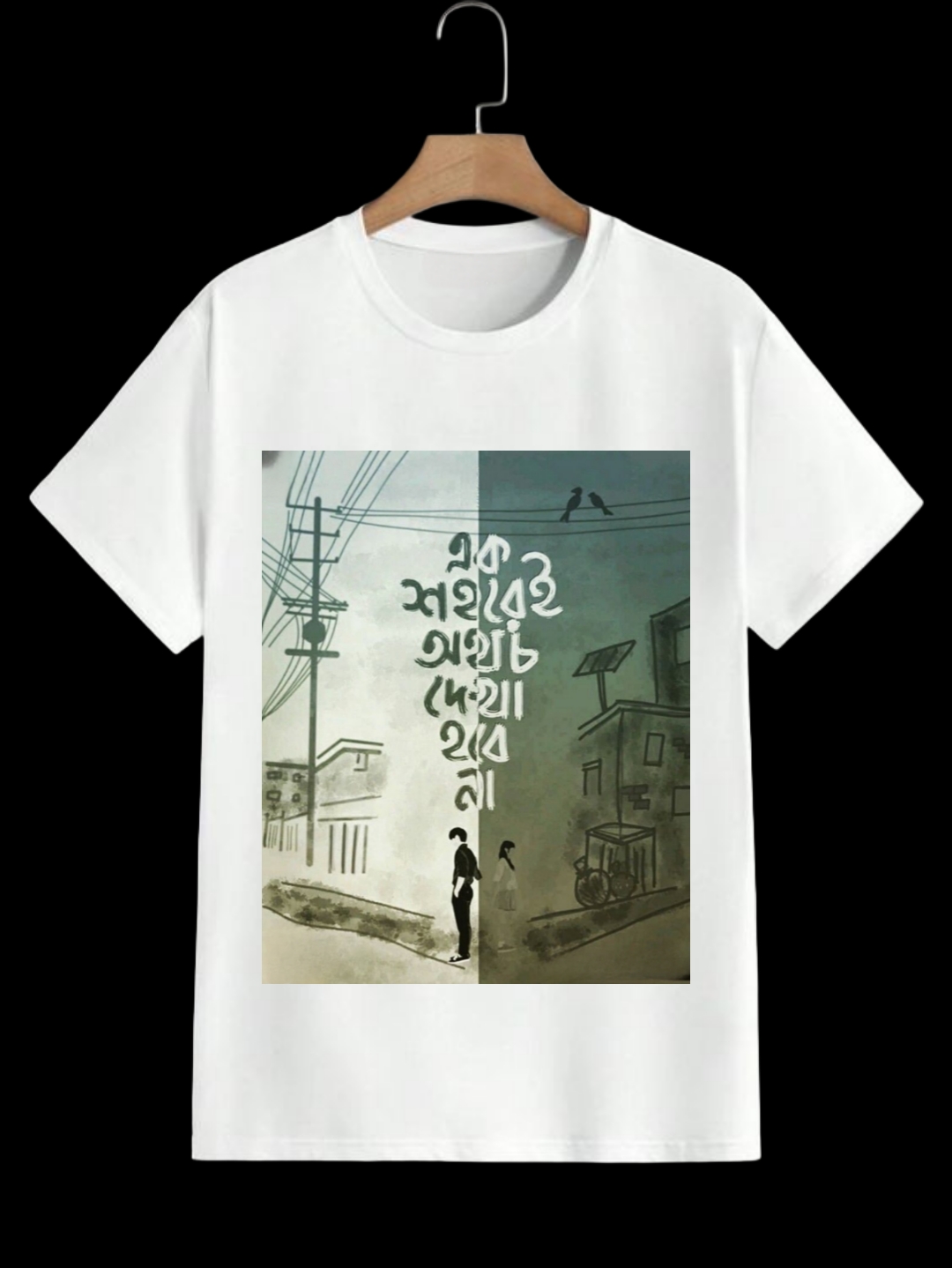 Eki sohore Bengali T-shirt