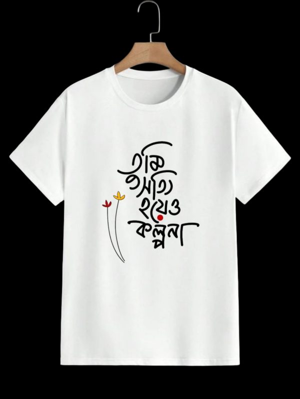 Tumi sotti hoyeo kolpona Bengali t-shirt - Image 4