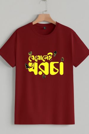 Berolei khorcha Bengali t-shirt