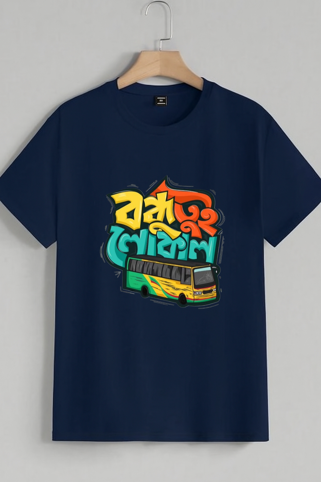 Bondhu tui local Bengali t-shirt