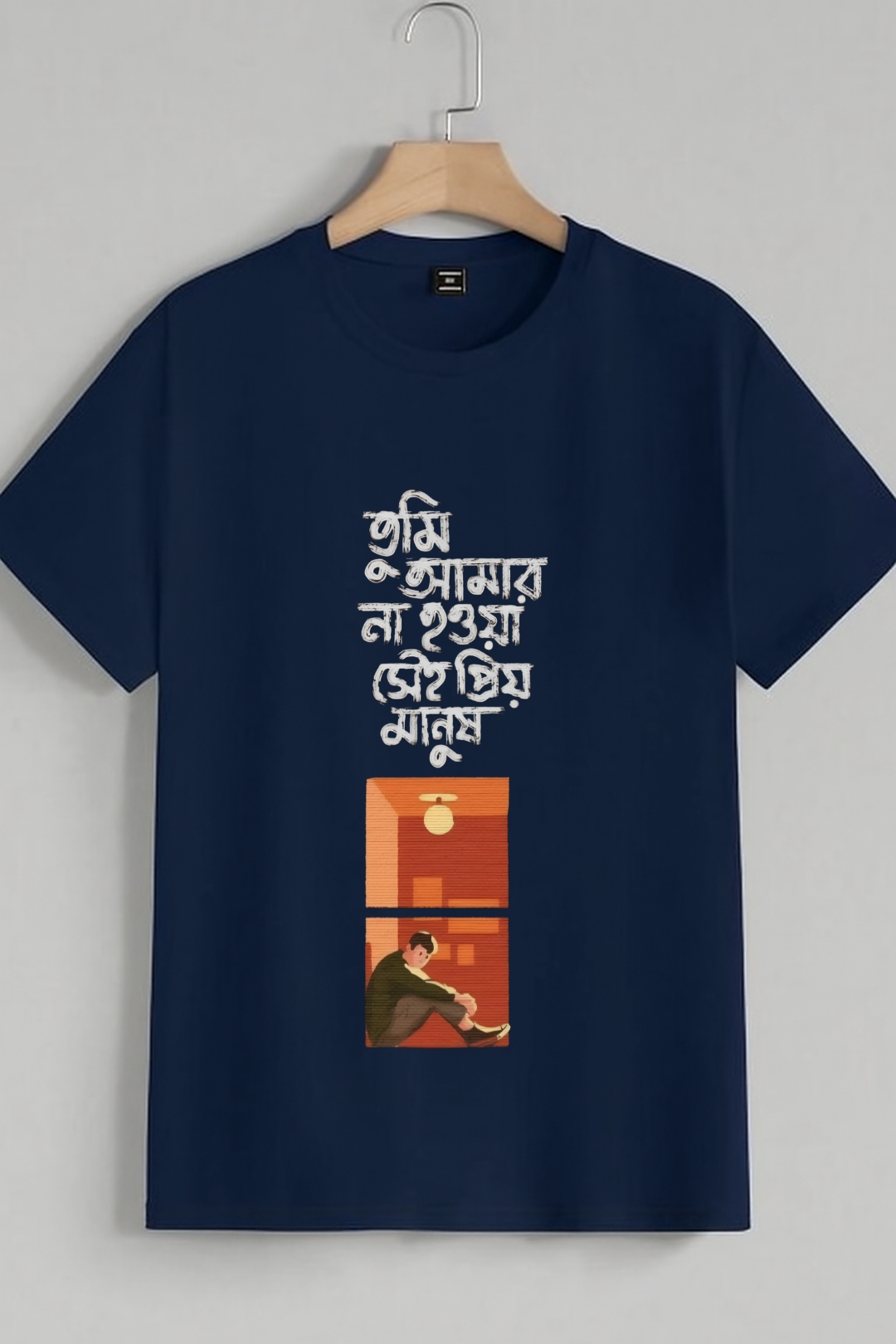 Tumi amar na hoa sei priyo manush Bengali t-shirt