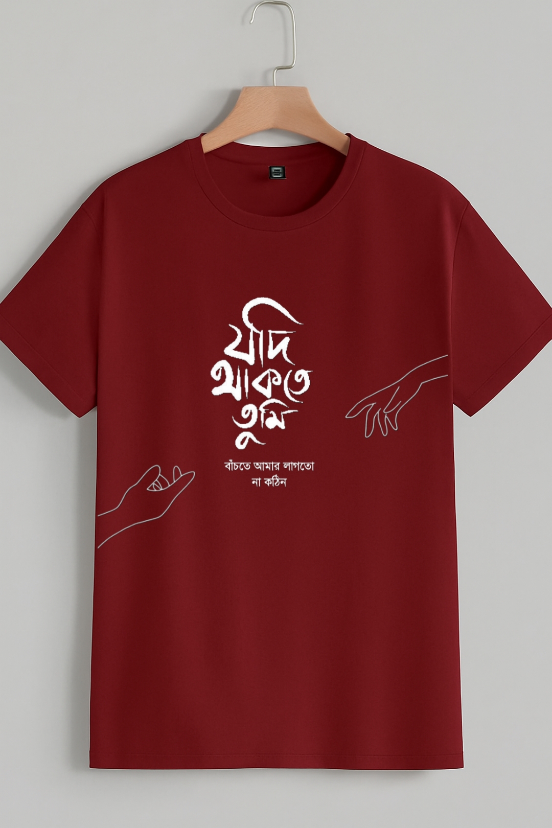 Jodi thakte tumi Bengali t-shirt