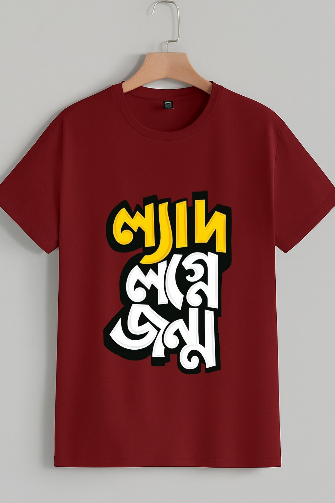 Lyadh logne jonmo Bengali t-shirt