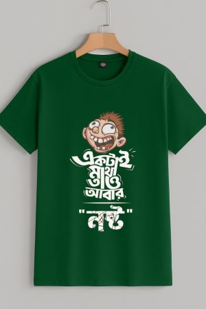 Ektai matha tao abar nosto Bengali t-shirt