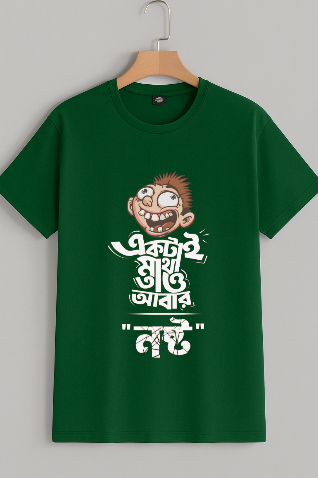 Ektai matha tao abar nosto Bengali t-shirt