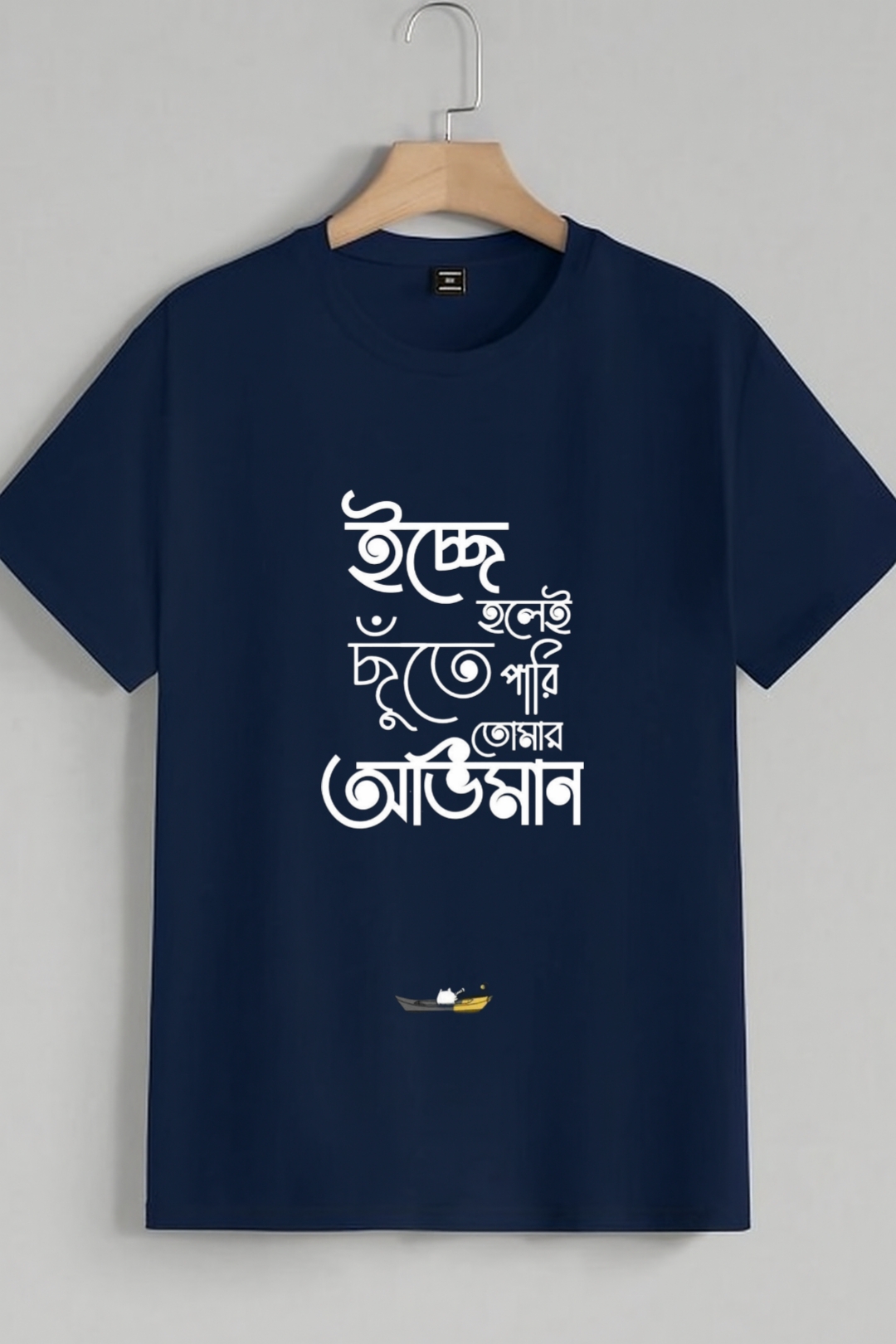 Ichhe holei chhute pari tomar oviman Bengali t-shirt