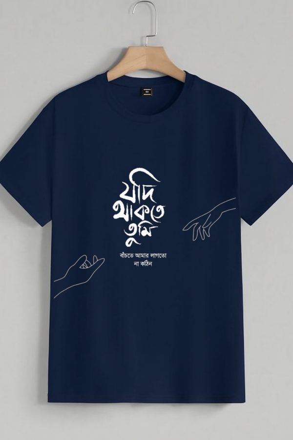 Jodi thakte tumi Bengali t-shirt - Image 4