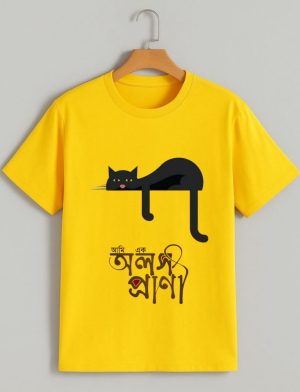 Ami ek Olosh prani Bengali t-shirt