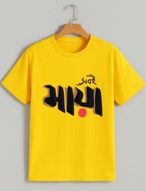 Sobi Maya Bengali t-shirt