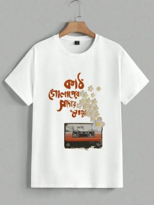 Kathgolaper Sadar Maya Bengali t-shirt