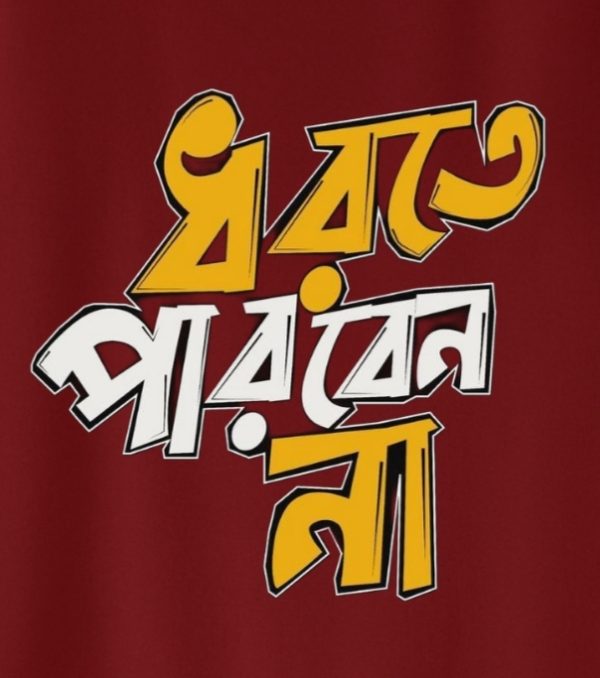 Dhorte parben na Bengali t-shirt - Image 7