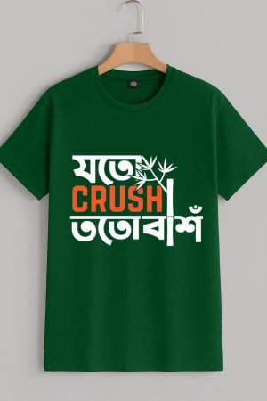 Joto crush toto bansh Bengali t-shirt