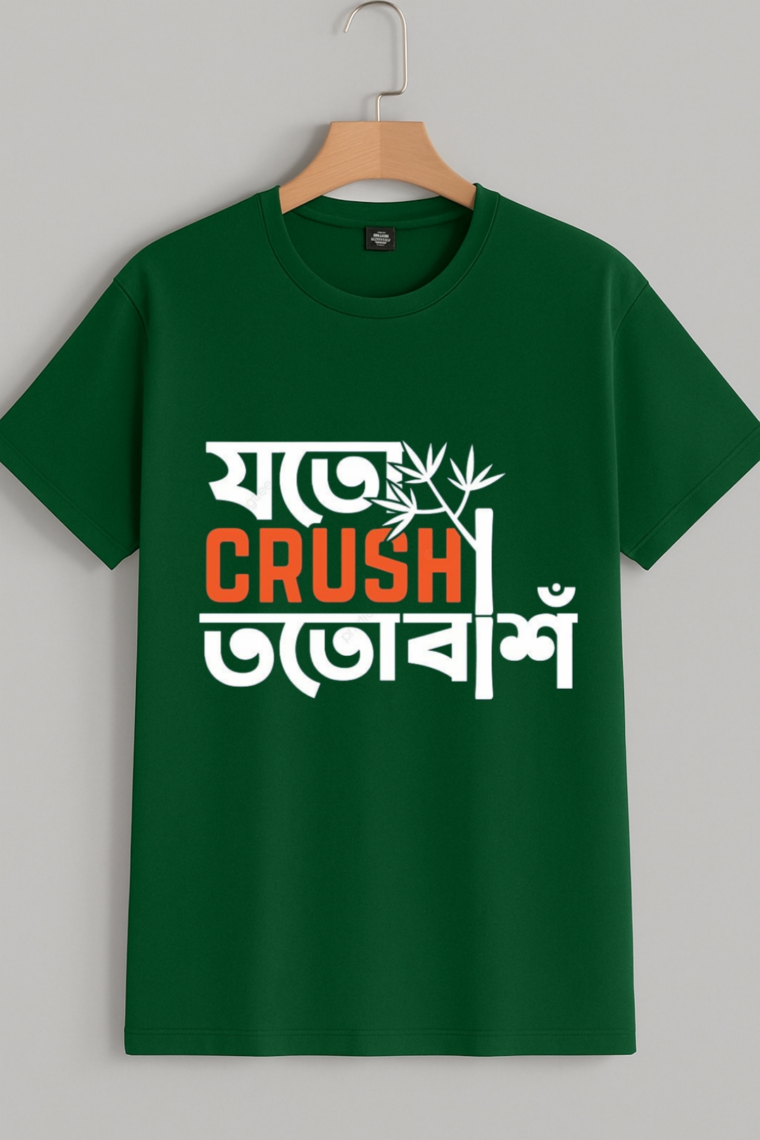 Joto crush toto bansh Bengali t-shirt