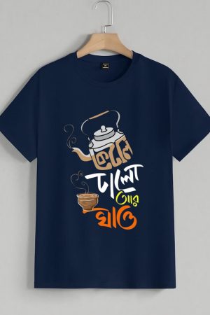 Ketli dhalo ar khao Bengali t-shirt