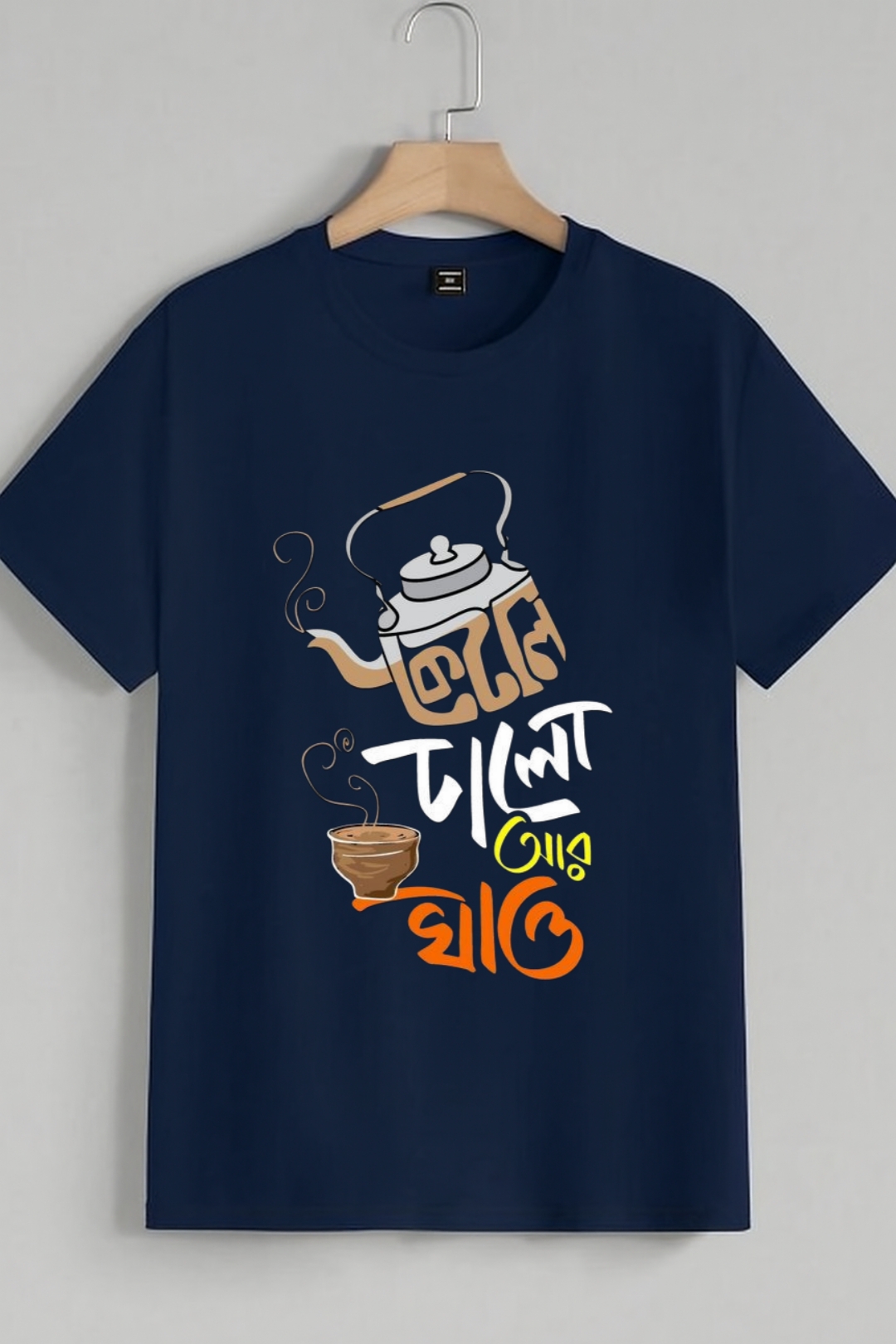 Ketli dhalo ar khao Bengali t-shirt
