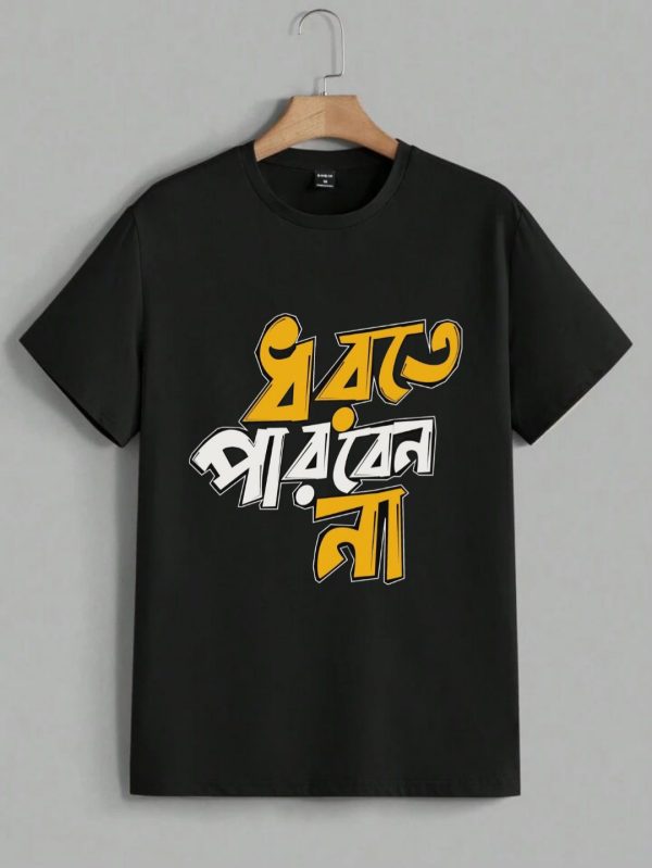 Dhorte parben na Bengali t-shirt - Image 8