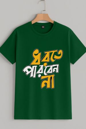Dhorte parben na Bengali t-shirt