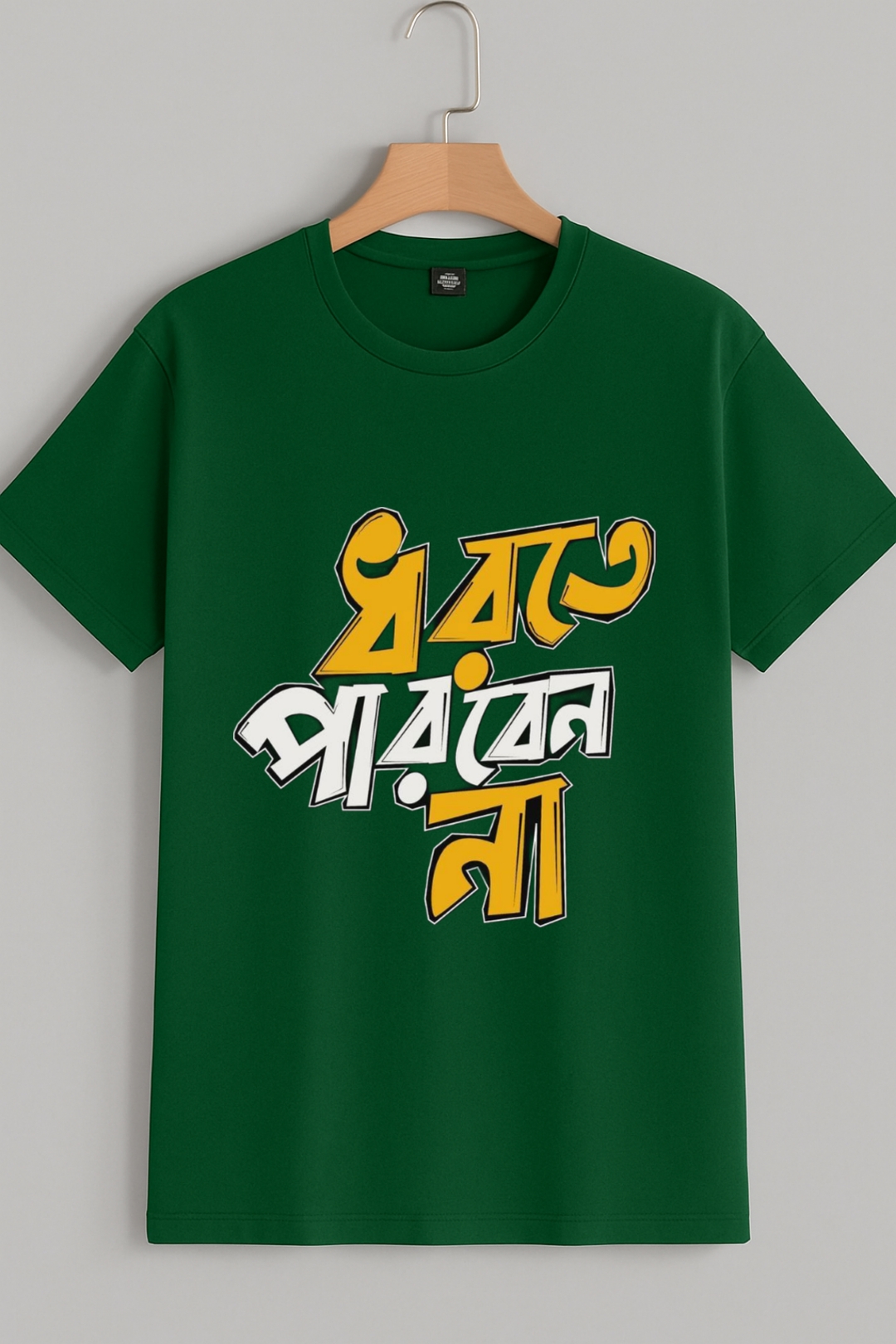 Dhorte parben na Bengali t-shirt