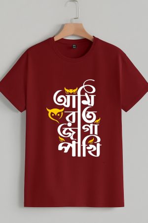 Ami rat jaga pakhi Bengali t-shirt