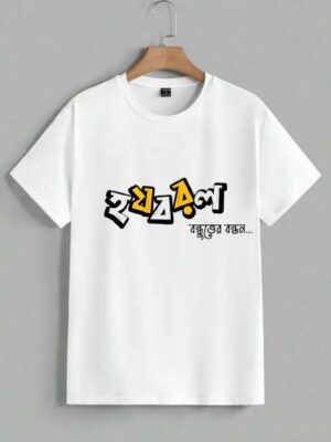 Ho Jo Bo Ro Lo bengali t-shirt