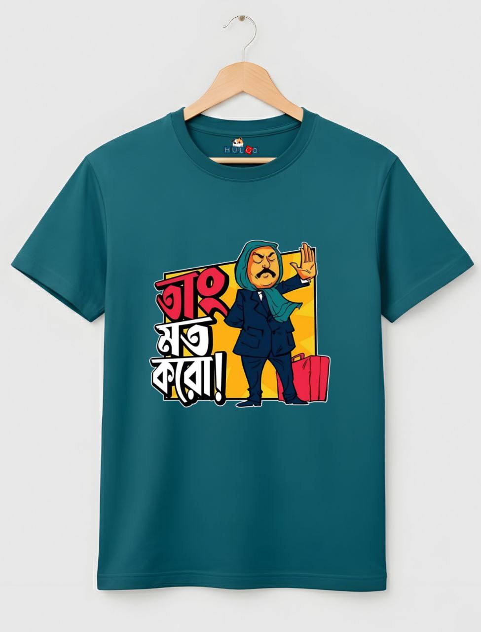 Tang mat karo Bengali t-shirt