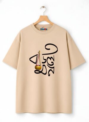Baul mon Bengali oversized tshirt
