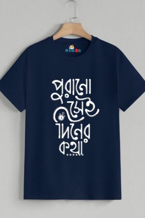 Purano sei diner kotha Bengali t-shirt
